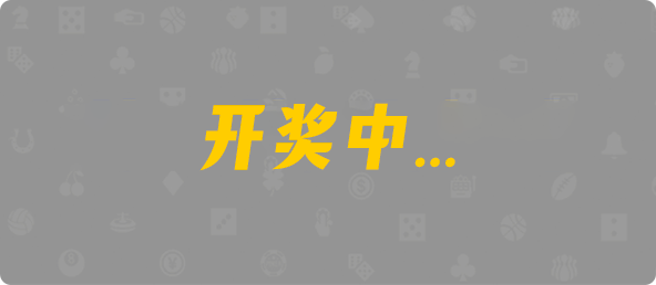 ai提前预测,小白预测,大象预测,黑马预测,大仙预测,加拿大28,加拿大预测,加拿大pc,开奖,pc预测,pc28,在线预测,结果,走势图,分析,预测,历史数据